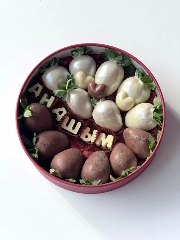 Клубничный бокс "Анашым"